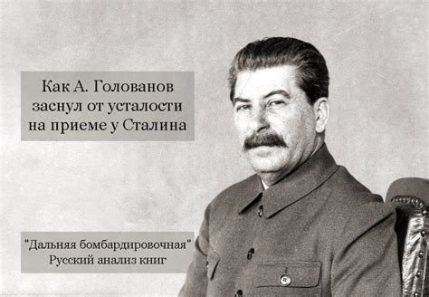 Как Александр Голованов заснул от усталости на ... | Назад в СССР ...