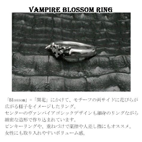 楽天市場F A L ヴァンパイアブロッサム リング 号 号 シルバーリング シルバー メンズ エフエーエル エフエーエル Fuck Around Lewisite ファック