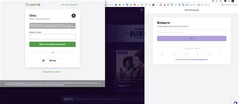 окко личный кабинет вход по номеру телефона