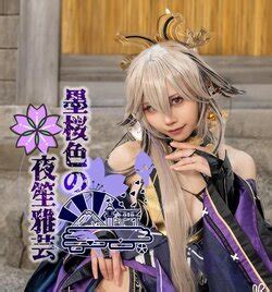 Cosplayer Caomeiyuyi E Hentai Galleries