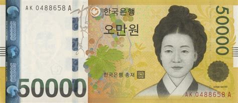 South Korea's 50,000-Won Note