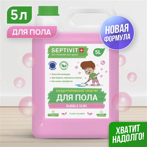 Концентрированное средство для мытья пола Bubble gum SEPTIVIT ...