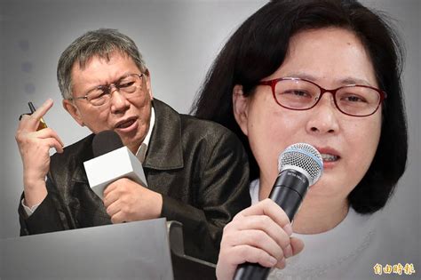 柯文哲要她「管好自己的狗」 賴香伶公開要求收回、道歉 政治 自由時報電子報