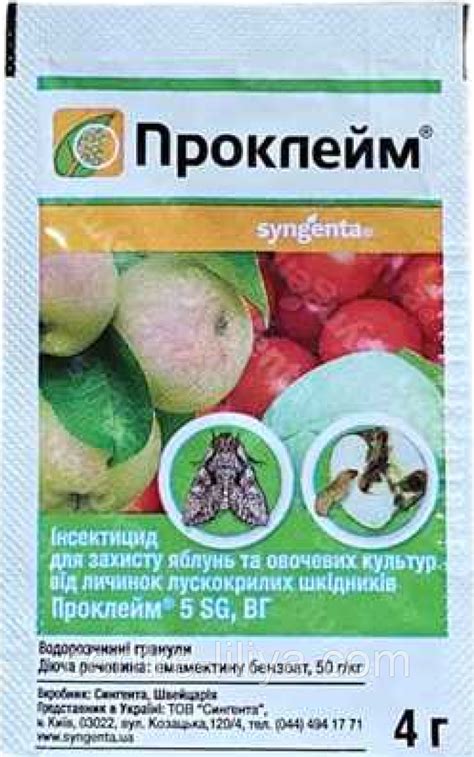 Проклейм 4г: продаж, ціна у Миргороді. Інсектициди від "Квітковий центр ...
