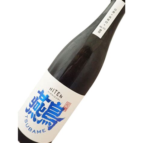 【超限定】飛良泉 飛囀hiten 燕鳥ツバメ 720ml ワインショップ沢屋yahoo店 通販 Yahooショッピング