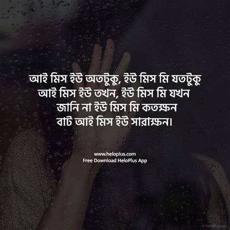 Sad Quotes In Bengali 1500 Sad Shayari In Bengali Heloplus