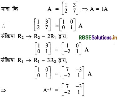 Rbse Solutions For Class Maths Chapter Ex