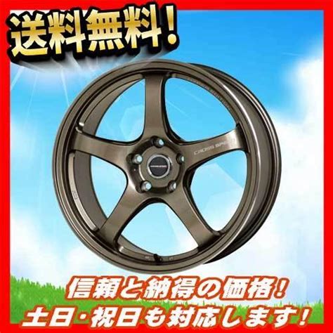 HOT STUFF ホイール新品 本のみ クロススピード CR BRM インチ H J 業販 本購入で送料無料