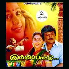 Oorukku Thekkittu HQ Song Lyrics And Music By Isai Raja Arranged By