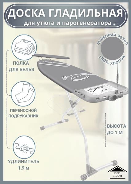 Гладильная доска Nika ВЕРОНА 1 ДВ1Т - купить по выгодной цене в ...
