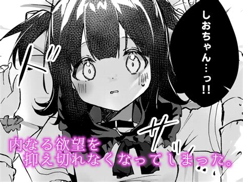 漫画版ASMR録音中 エロ同人観覧館