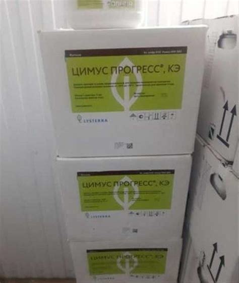 Фунгицид Цимус прогресс: инструкция по применению и состав, аналоги