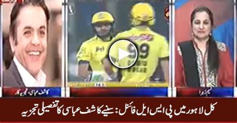 Watch Kashif Abbasi S Analysis On PSL Final In Lahore Tomorrow