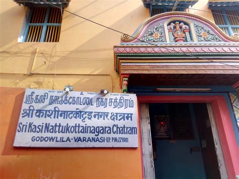 Sri Kasi Nattukottai Nagara Chatram AaoKashi