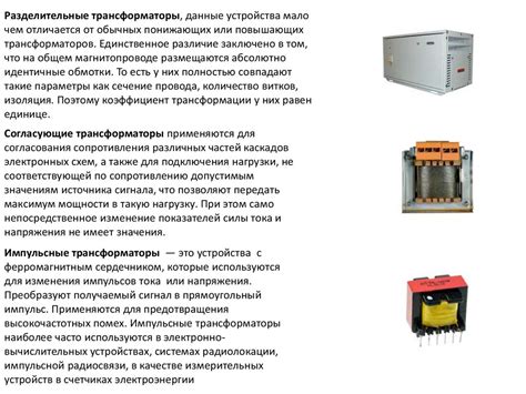 электромагнитный прибор - презентация онлайн