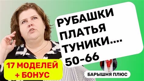 17 новинок женской одежды больших размеров плюс распаковка - YouTube