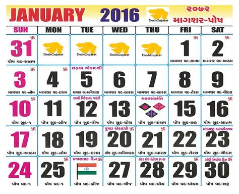 Gujarati Calendar Pdf Free Rois Jordanna