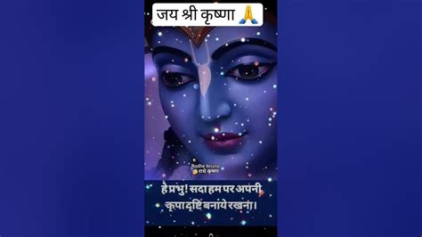 प्रेम रतन धन पायो मैंने जय श्री कृष्णा 🙏राधे राधे 🙏🙏सुप्रभात 🙏🙏