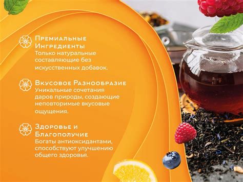 Чай листовой "ВкусноЗелье" зеленый, черный, фруктовый / 5 вкусов ...