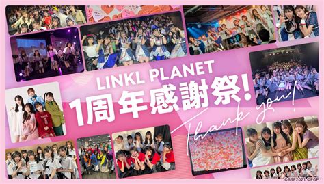 Linkl Planet【リンプラ】 On Twitter ／ 本日19時より1周年ライブ配信スタート📣‼️ いよいよ19時からは