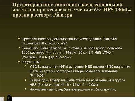 Кесарево сечение под эпидуральной анестезией: Конверсия эпидуральной ...
