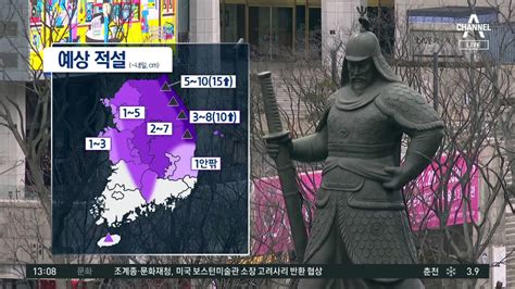 날씨 내일까지 전국에 눈·비강원 대설특보