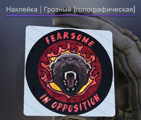 Самые красивые голографические наклейки кс го - Cheat Game