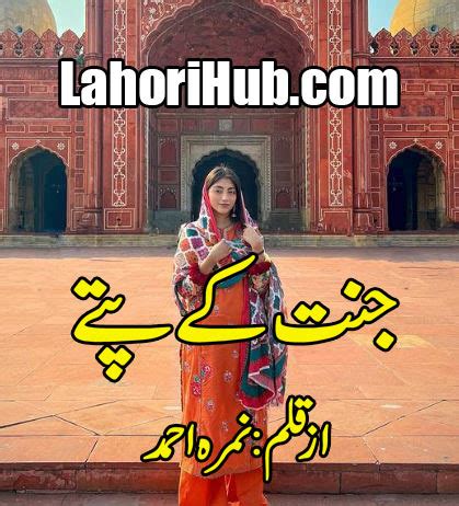Jannat Kay Pattay By Nimra Ahmed Complete Free Download in PDF