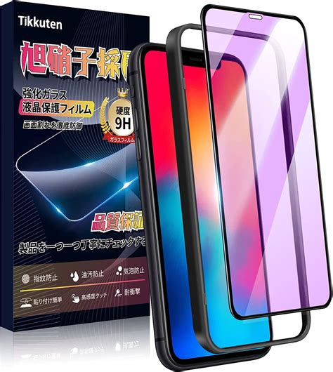 Amazon 【ブルーライトカット】iphone11 Pro ガラスフィルム Iphone Xsx ガラスフィルム【視力を保護旭硝子製