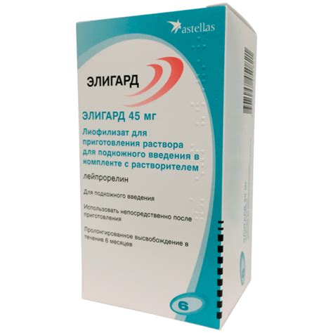 Элигард (Лейпрорелин) - Купить в Алматы, Астане, Казахстане и СНГ