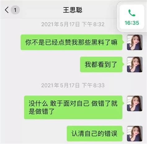 王思聰追求孫一寧四年仍不知道她生日，孫一寧坦言：我害怕你 資訊咖