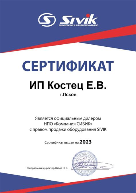 Сертификаты - Шиномонтажный центр Колесница