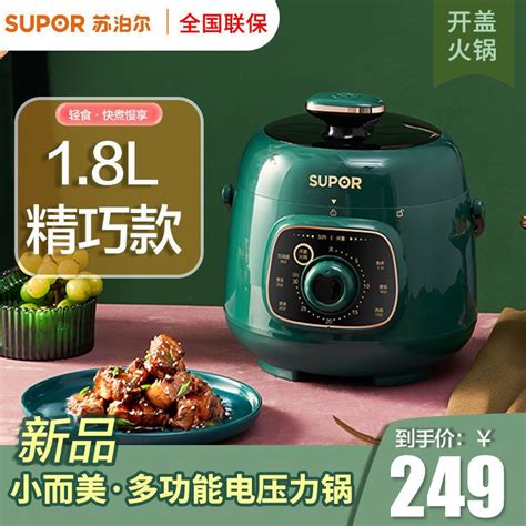 Hy Supor Mini Electric Pressure Cooker Small Electric Pressure Cooker