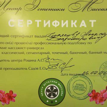 Где можно выучиться на сертификат массажиста: Курсы массажа в ...