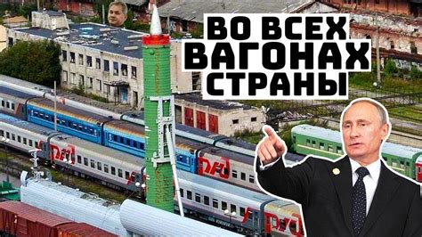 Иностранцы считают, что новый российский БЖРК станет проблемой для ...