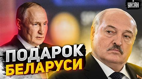 Путин сделал опасный подгон Беларуси. Лукашенко - обезьяна с ядерной ...