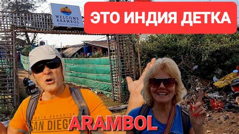 Гоа. Индия. Шок для европейцев. Не вешай нос. Тёлочки на пляже это ...