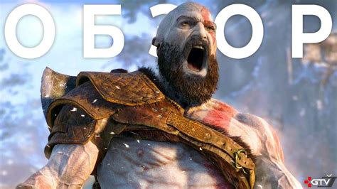 Обзор God of War ПК - ПРЕЖДЕ ЧЕМ КУПИТЬ - Xrust.com