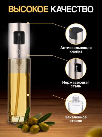 Распылитель для масла - 100мл ( 3039) купить по оптовой цене в Москве с ...