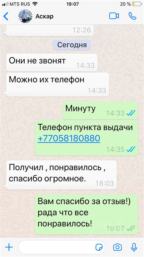 Отзывы о работе мастерской авторских подарков для мужчин «Арт-Мастер»
