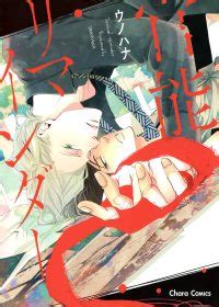 MyReadingManga Page 2314 Of 3589 NSFW Read Yaoi Bara Manga Yaoi Anime Gay Movies And