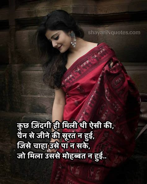 Jise Chaha Use Pa Na Sake Sad Shayari Sad Status Sad Quotes