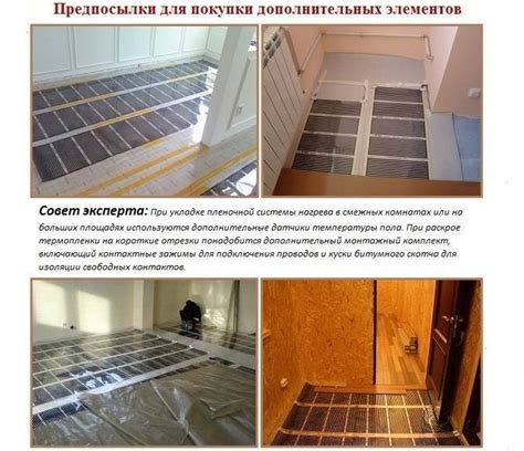 Теплый пол под линолеум: монтаж инфракрасной системы своими руками