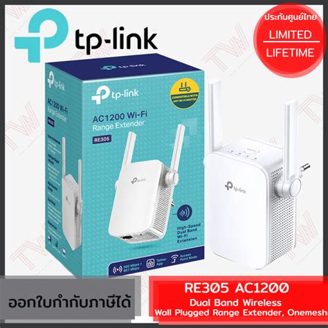 TP Link RE305 AC1200 Dual Band Wireless Range Extender Onemesh ตวขยาย