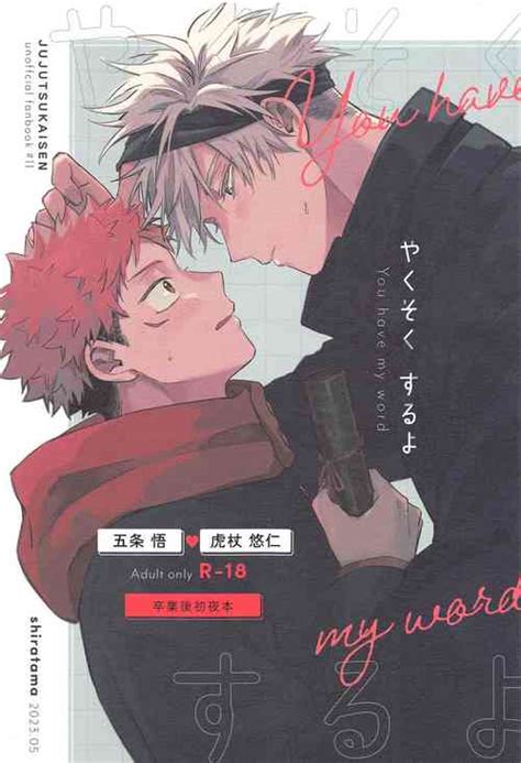 Parody Jujutsu Kaisen Nhentai Hentai Doujinshi And Manga