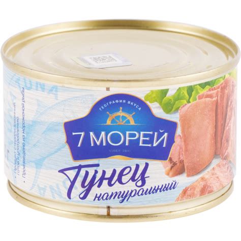 Консервы рыбные «7 морей» тунец натуральный, 240 г купить в Минске ...