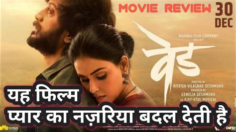 Ved Marathi Movie Review Ritesh Genelia Ar Cine Reviews Youtube