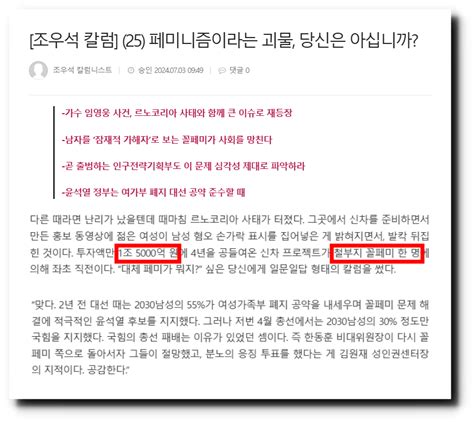 찻잔속 태풍이 아니다고 주장하며 문가 증오의 시간을 가지는 칼럼 저자를 살펴보자 Dogdripnet 개드립