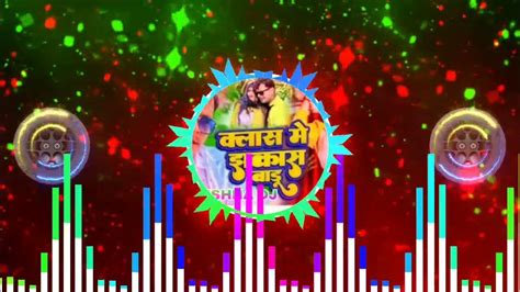 Pramod Premi Yadav Class Mein Jhakas Badu Dj Song Gori Satike