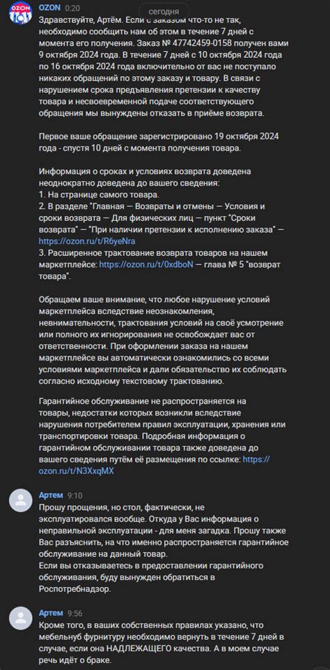 Гарантийное обслуживание на ОЗОН | Пикабу